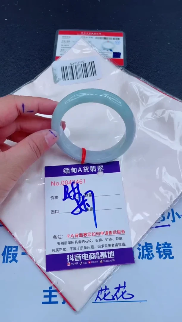 未镶嵌手镯翡翠0