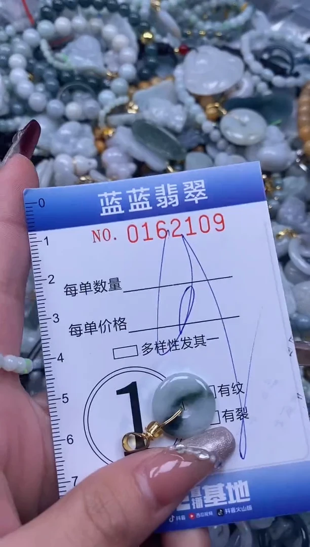 【闪购商品】翡翠颈饰未镶嵌闪购0162109