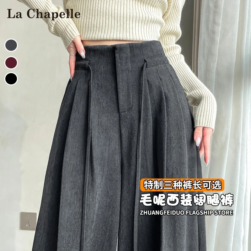 拉夏贝尔灰色毛呢西装阔腿裤女秋冬2025新款小个子宽松直筒拖地裤