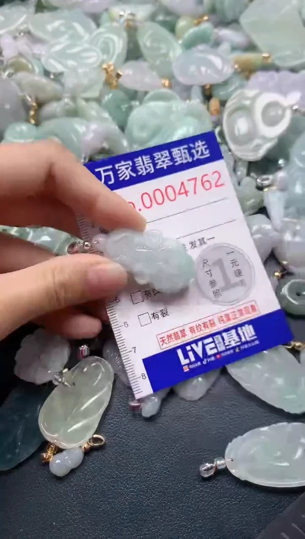 吊坠(不含链)未镶嵌翡翠4762