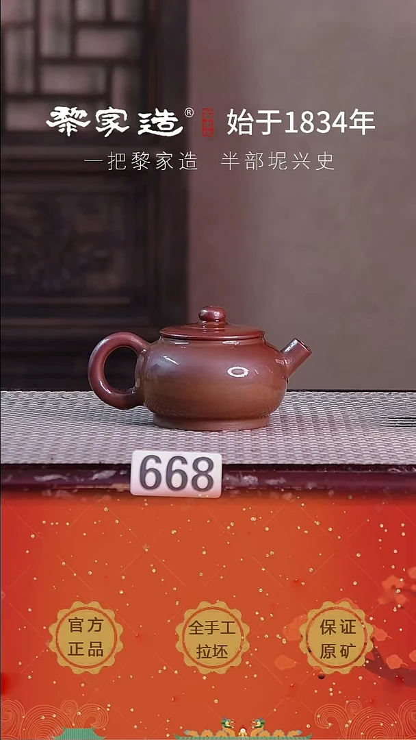 壶668F微微瑕约118cc薄胎柴烧球孔无盒