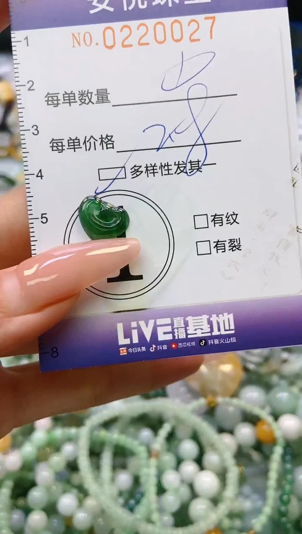 翡翠未镶嵌颈饰闪购0220027多样性发其一