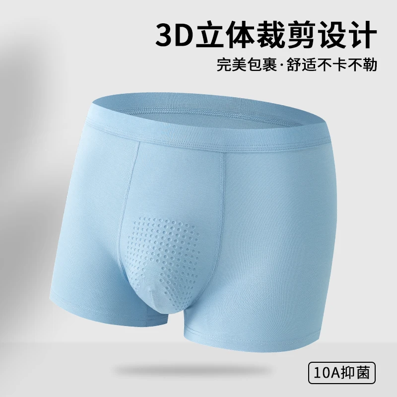 10A抗菌男士内裤按摩舒适冰丝四角裤宽松运动透气轻薄速干薄款夏