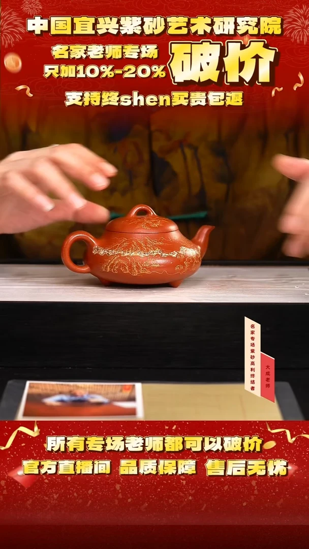 茶壶紫砂100号邱 红皮龙 260cc左右