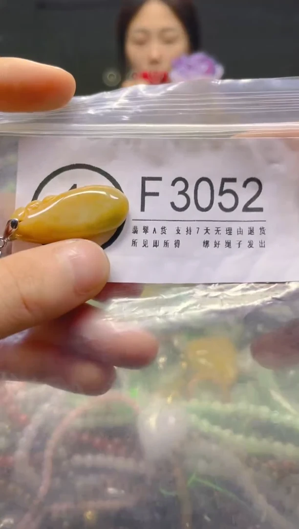 颈饰未镶嵌翡翠/F/翡翠A货，一件也是批发价