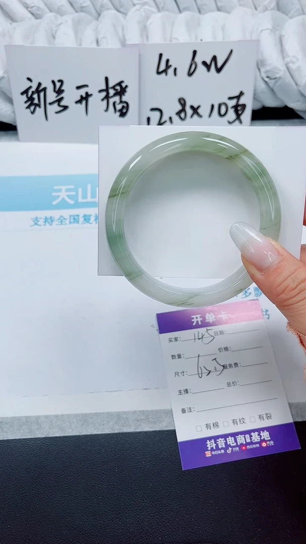 石英质玉手镯未镶嵌145-62.5