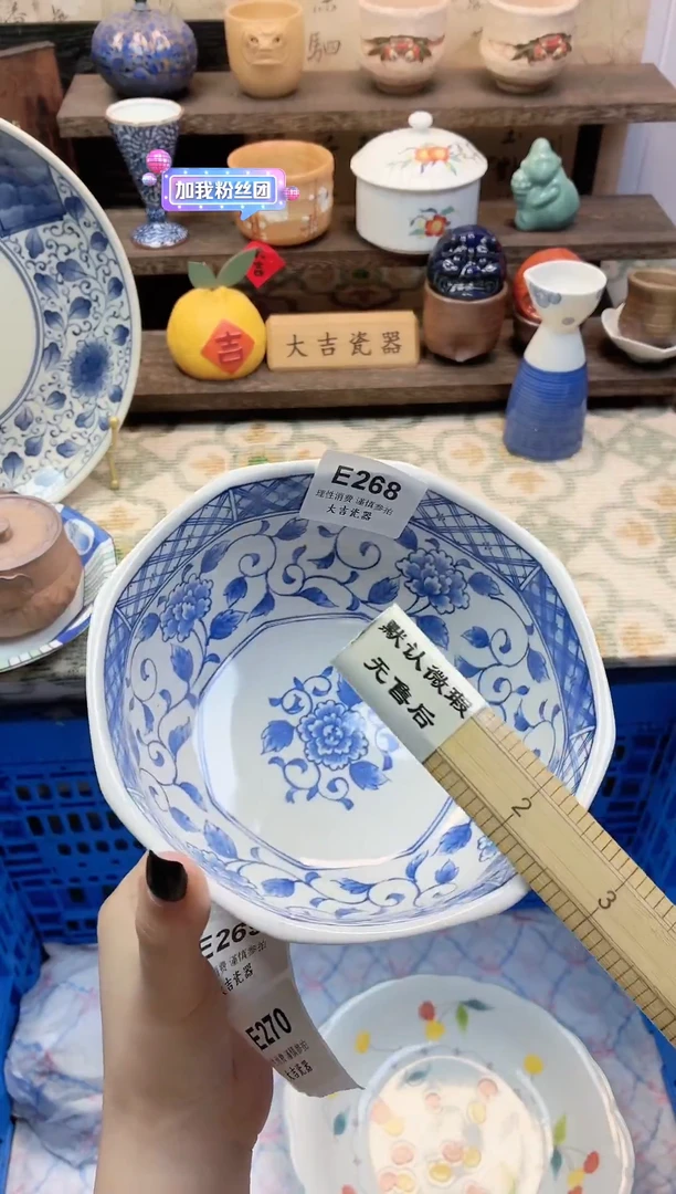 餐具1**6       E268