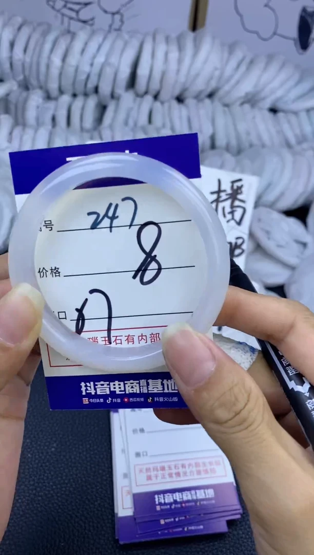 手镯玛瑙/玉髓未镶嵌247