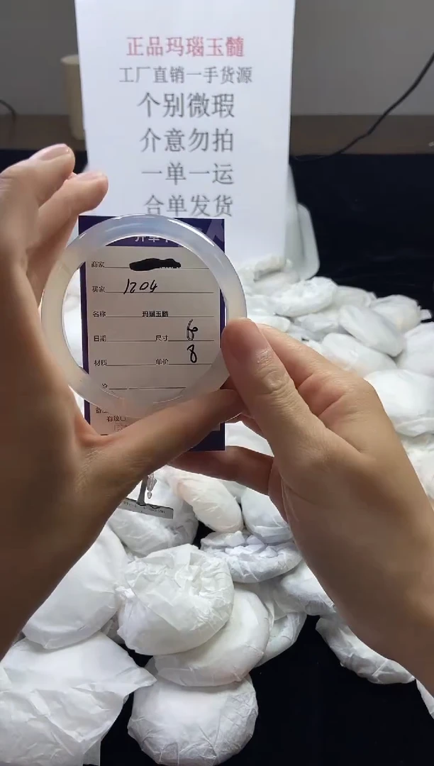 玛瑙/玉髓手镯未镶嵌59 60