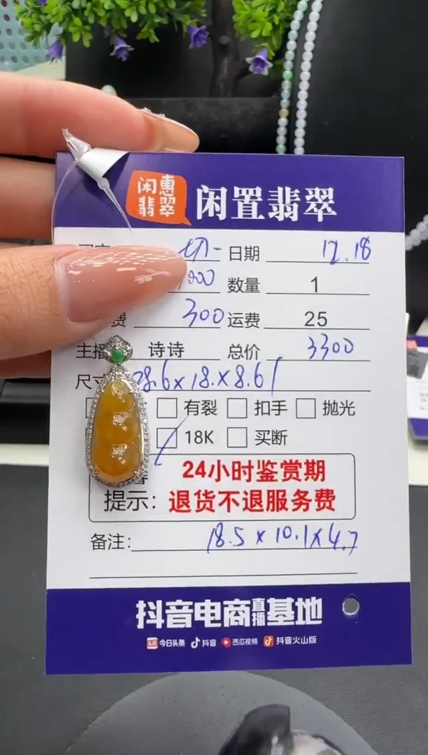 吊坠(不含链)18K金镶嵌翡翠切*西翡翠吊坠