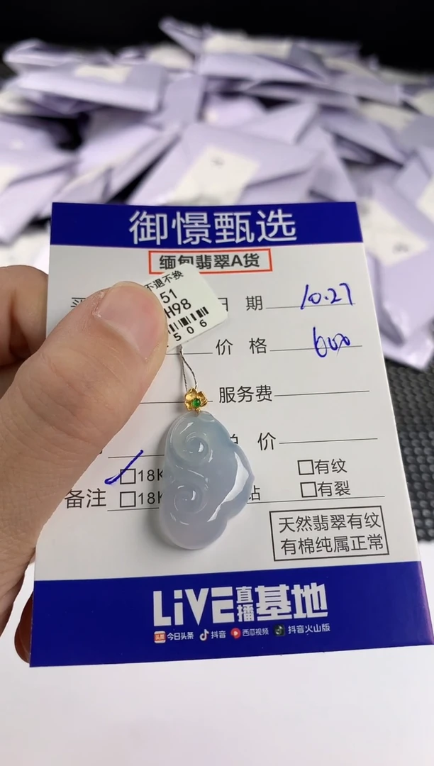 颈饰18K金镶嵌翡翠幸***延107