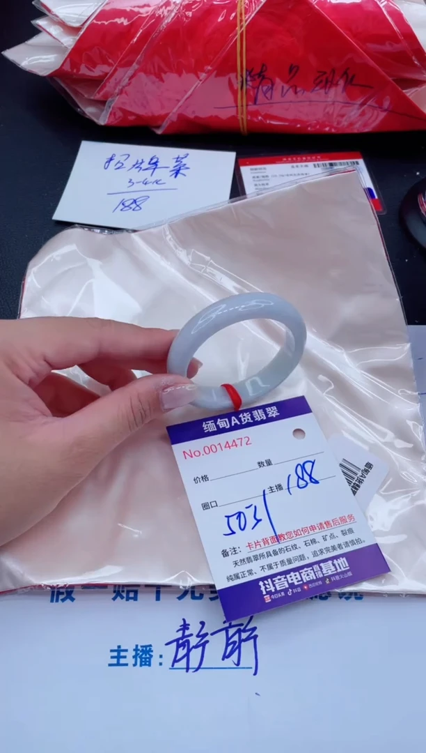 未镶嵌手镯翡翠188
