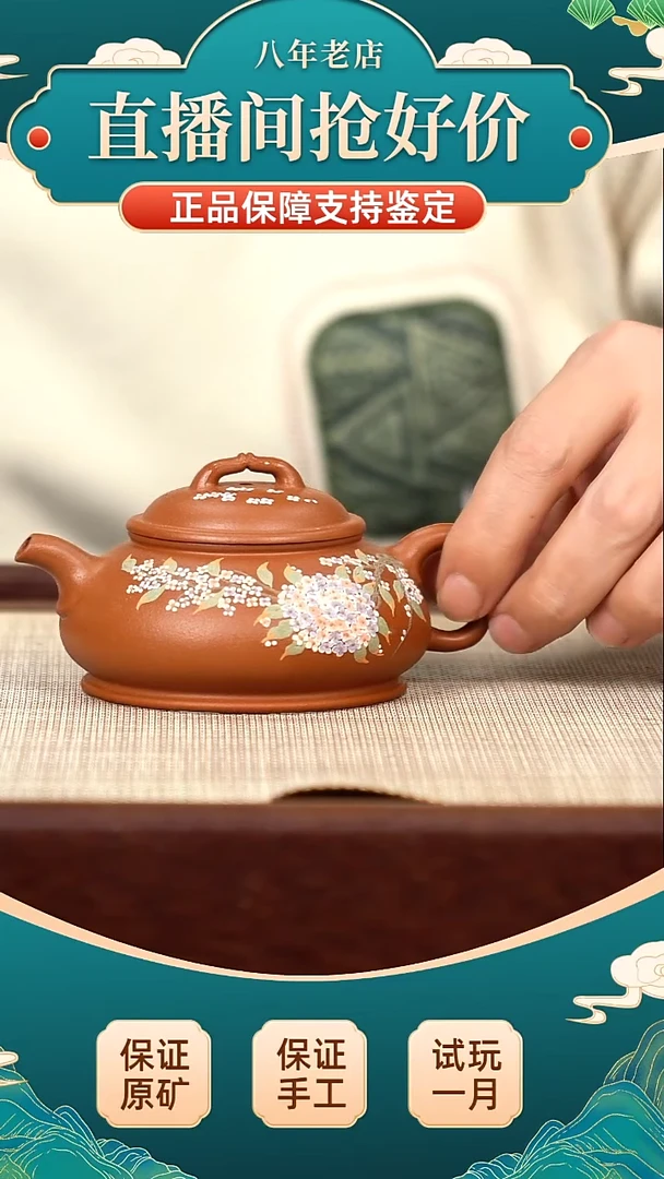 茶壶紫砂小煤窑朱泥 逍遥