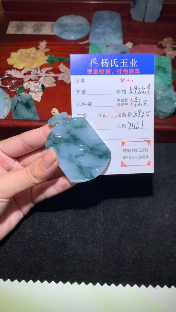 未镶嵌定制翡翠-毛货 不退不换-多样性发货发其一