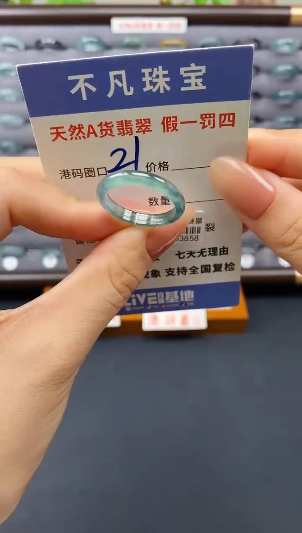 翡翠戒指未镶嵌天然A货翡翠03858