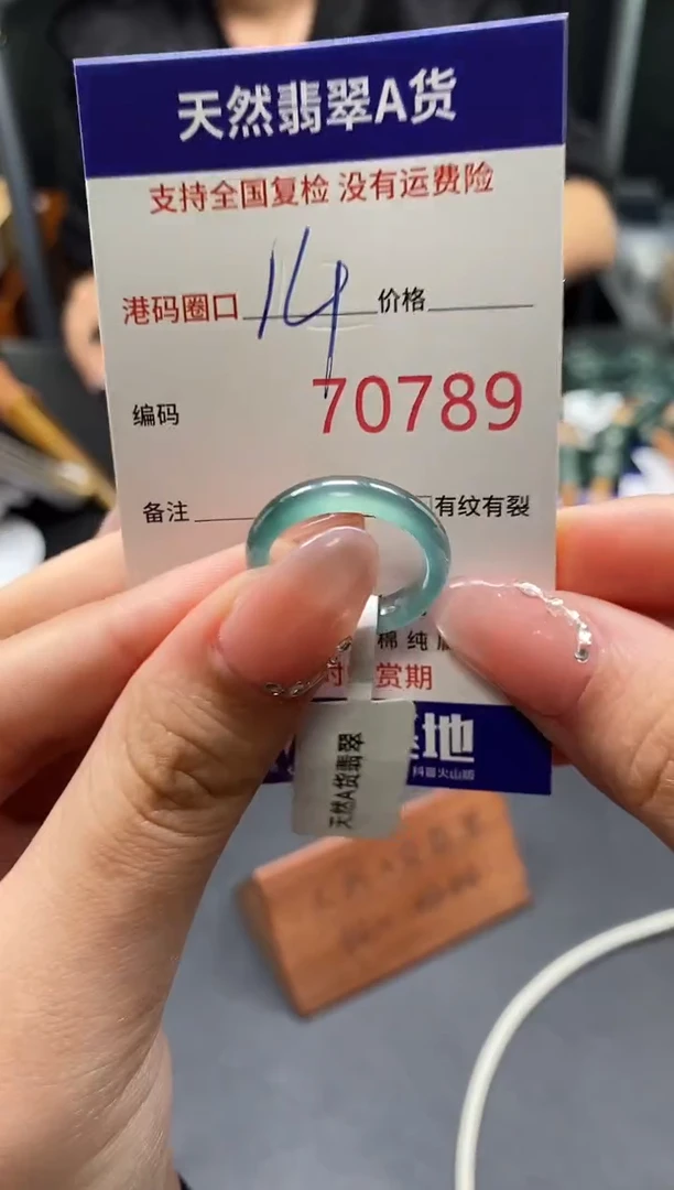 未镶嵌戒指翡翠天然A货翡翠0789