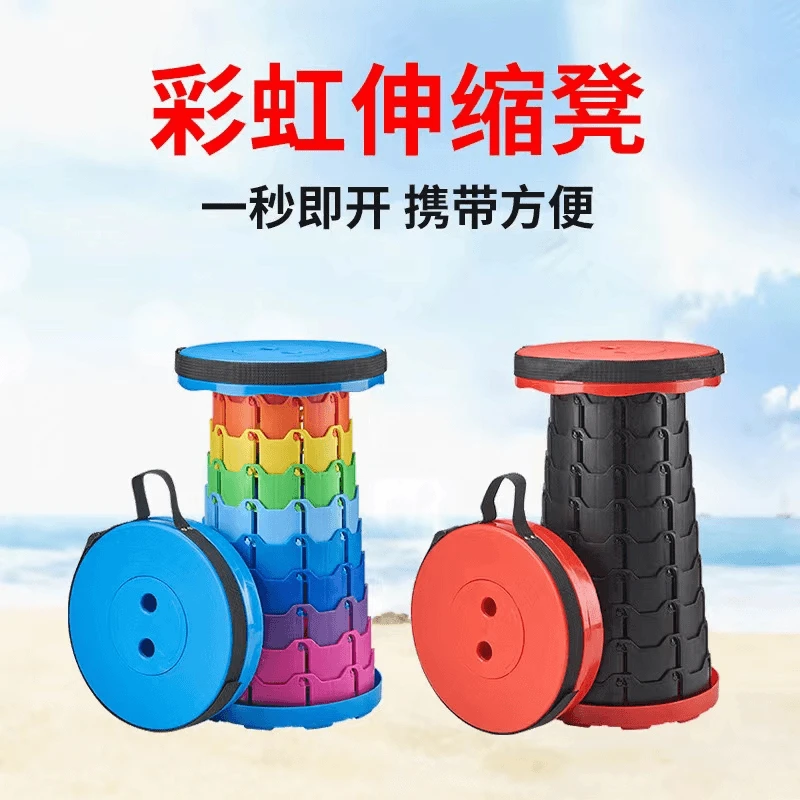 收缩折叠彩虹凳彩虹可调节伸缩凳子户外排队钓鱼凳（颜色随机发）