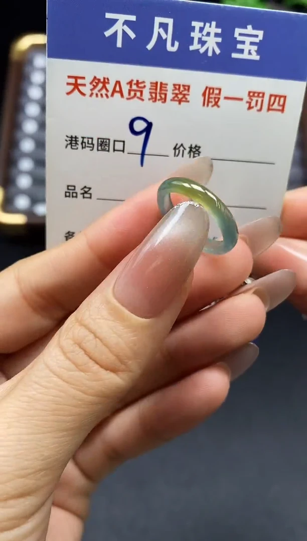 未镶嵌戒指翡翠天然A货翡翠198