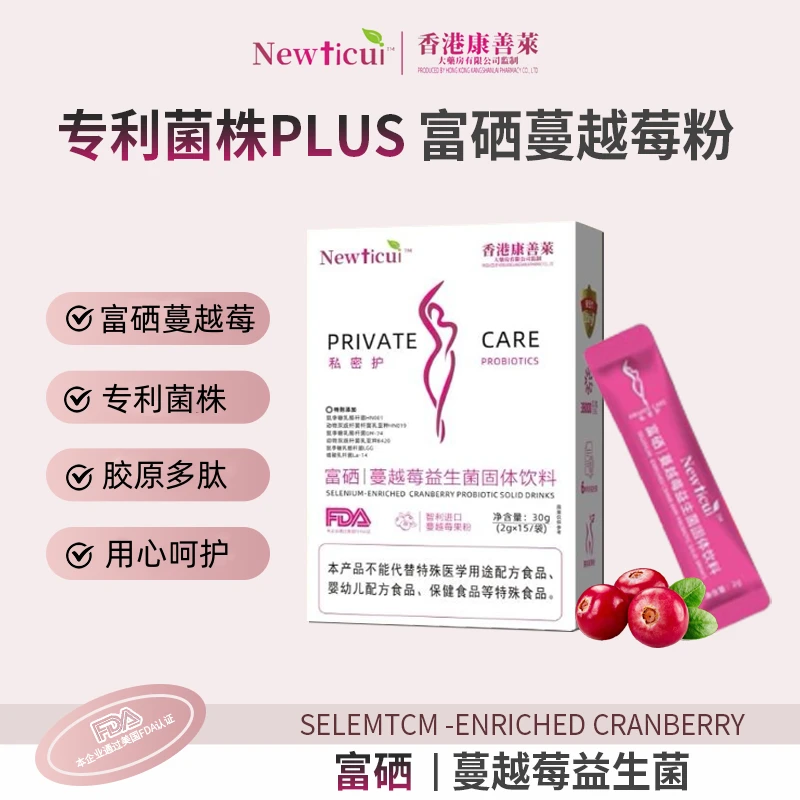 NEWTICUI/纽天萃出品 富硒 蔓越莓益生菌花园护理 YSA