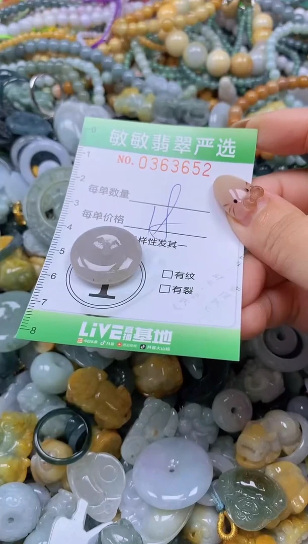 颈饰未镶嵌翡翠闪购0363652