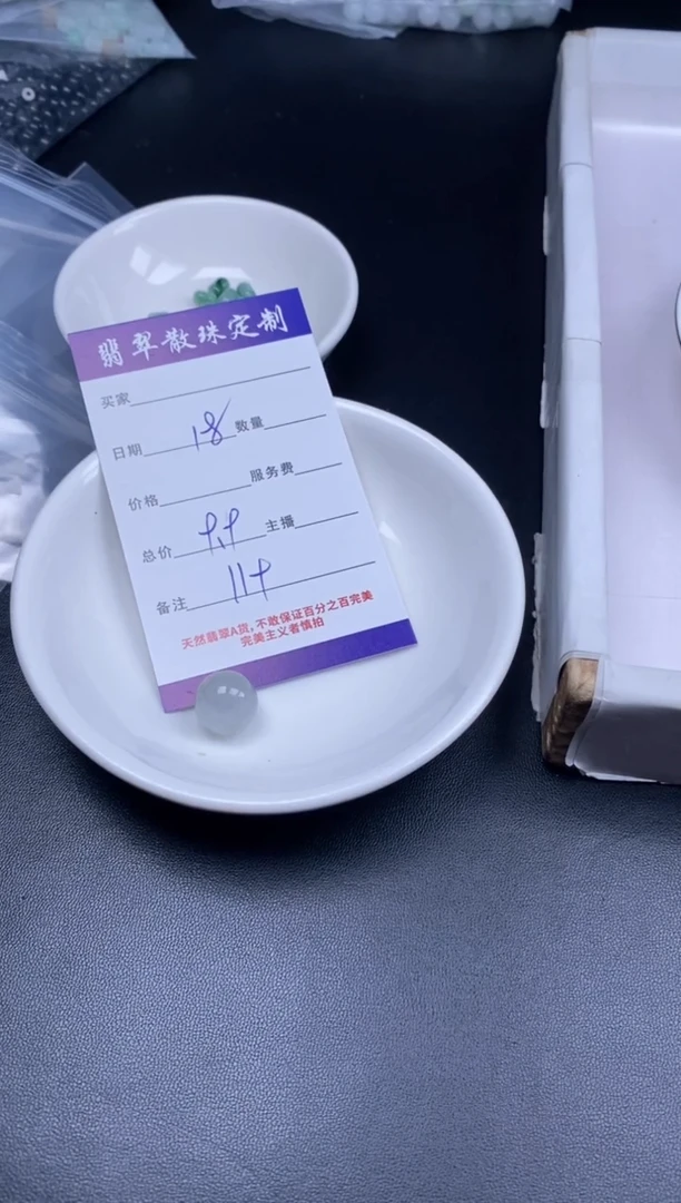 颈饰未镶嵌翡翠贞城散珠批发DIY编制