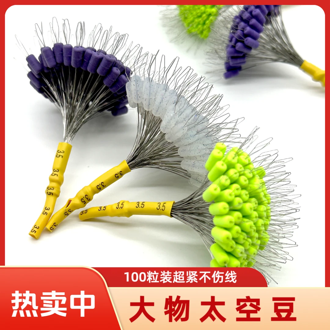 超紧大物太空豆不伤线配件黑坑青鱼散装100粒大中小号通用