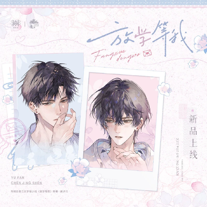 官谷代购放学等我三期正版周边手心印记徽章吧唧陈景深喻繁觅星社