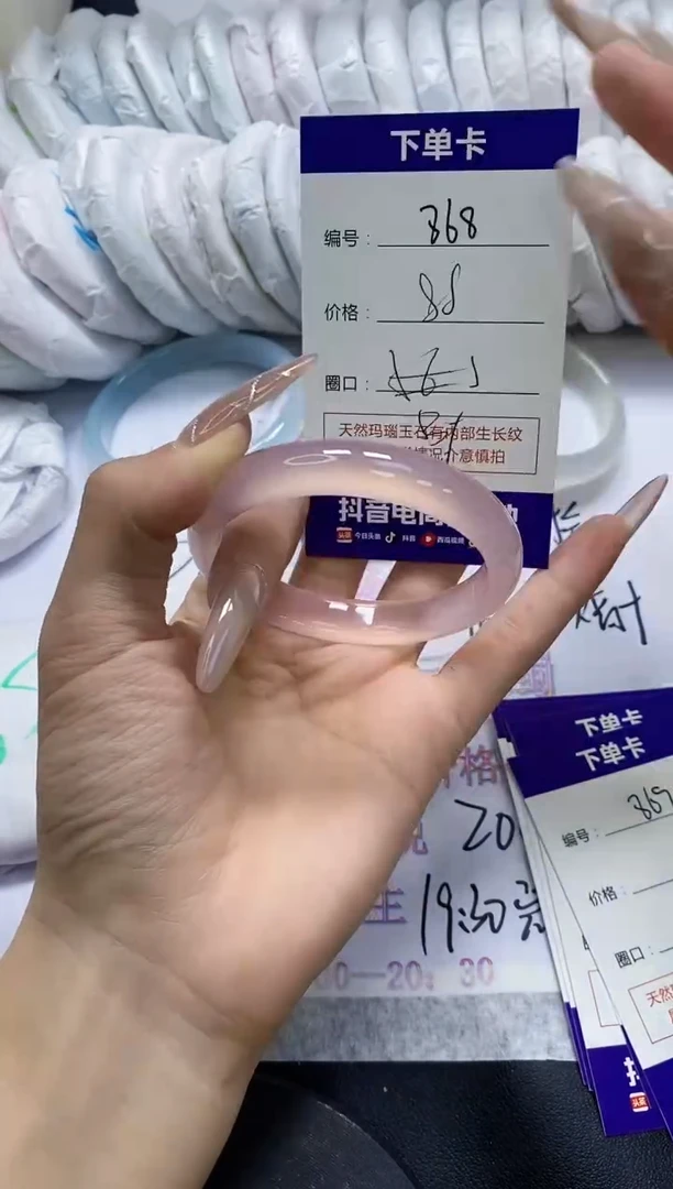 手镯玛瑙/玉髓未镶嵌868