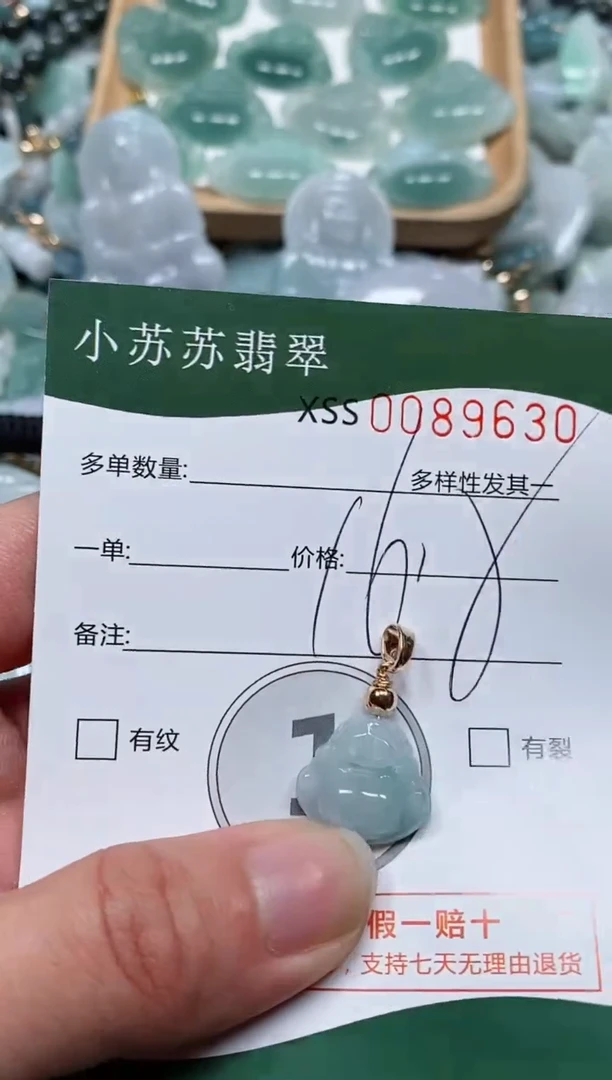 【闪购商品】翡翠颈饰未镶嵌闪购商品0089630