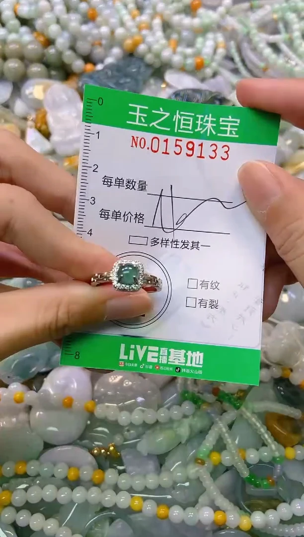 颈饰未镶嵌翡翠闪购0159133