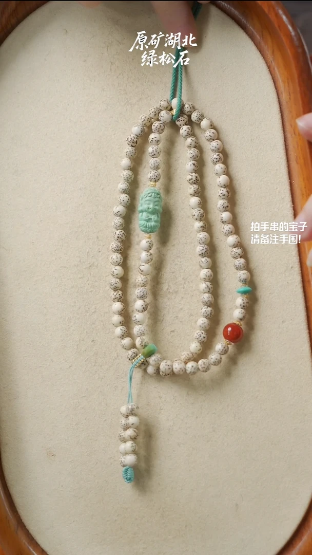 未镶嵌定制绿松石悦****4湖北原矿绿松石(不含绳)YXH-018