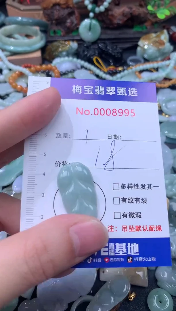 颈饰未镶嵌翡翠18