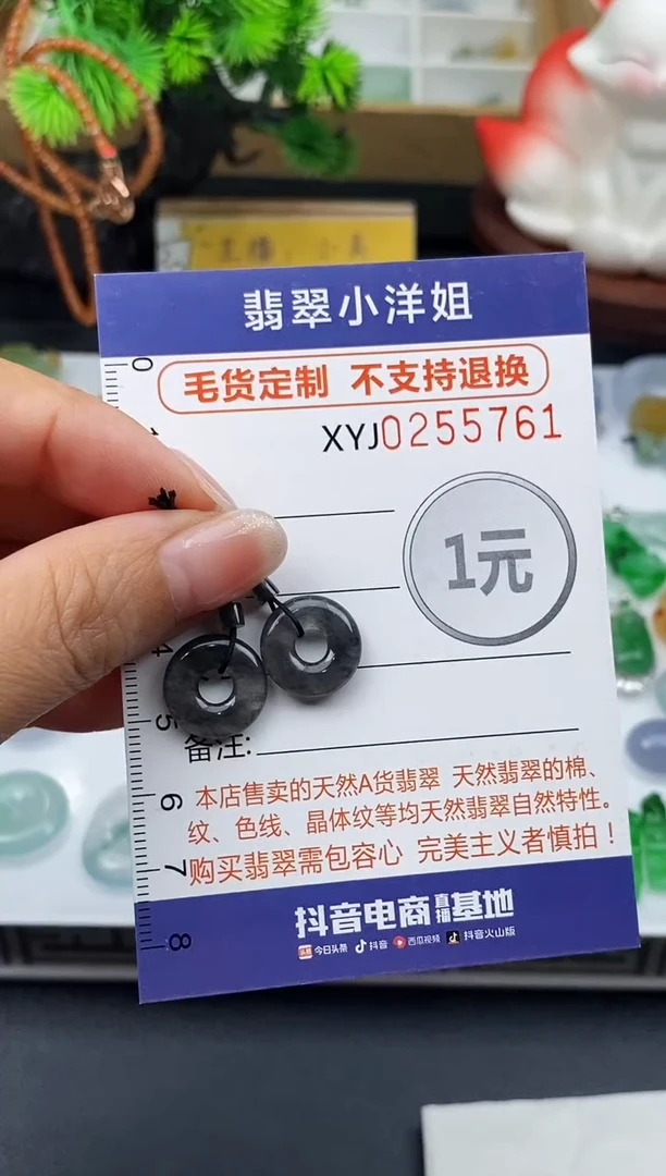 未镶嵌定制翡翠波****举毛货商品 不退换/ 5761