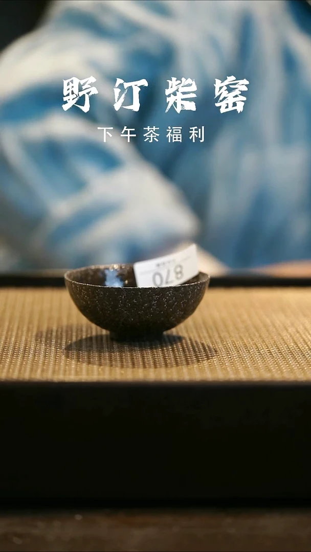 野汀柴窑手工手作@@YT870