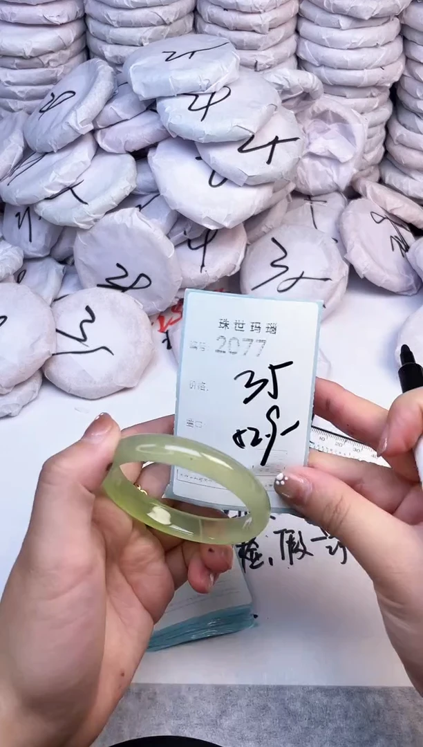手镯玛瑙/玉髓未镶嵌2077