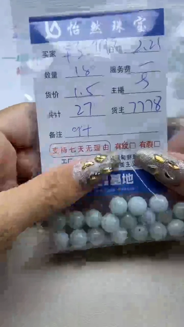 【闪购商品】翡翠手串未镶嵌卡9+（18/1.5）