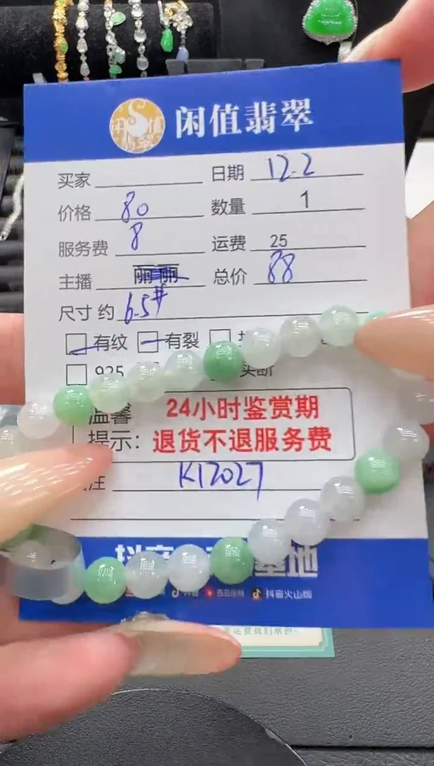 未镶嵌挂件翡翠翡翠珠串