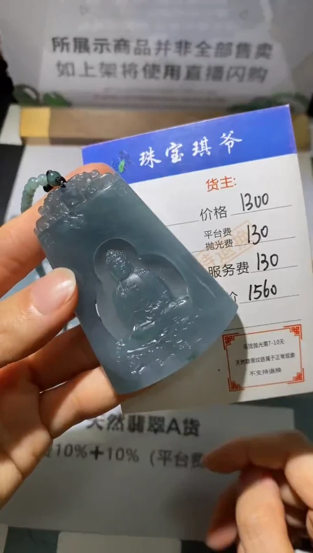 未镶嵌定制翡翠幸***～-毛货不退不换-