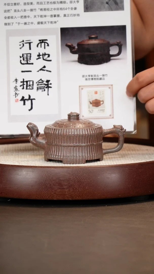 茶壶紫砂【邵忠源】龙头八卦一捆竹+康窑杯+壶承