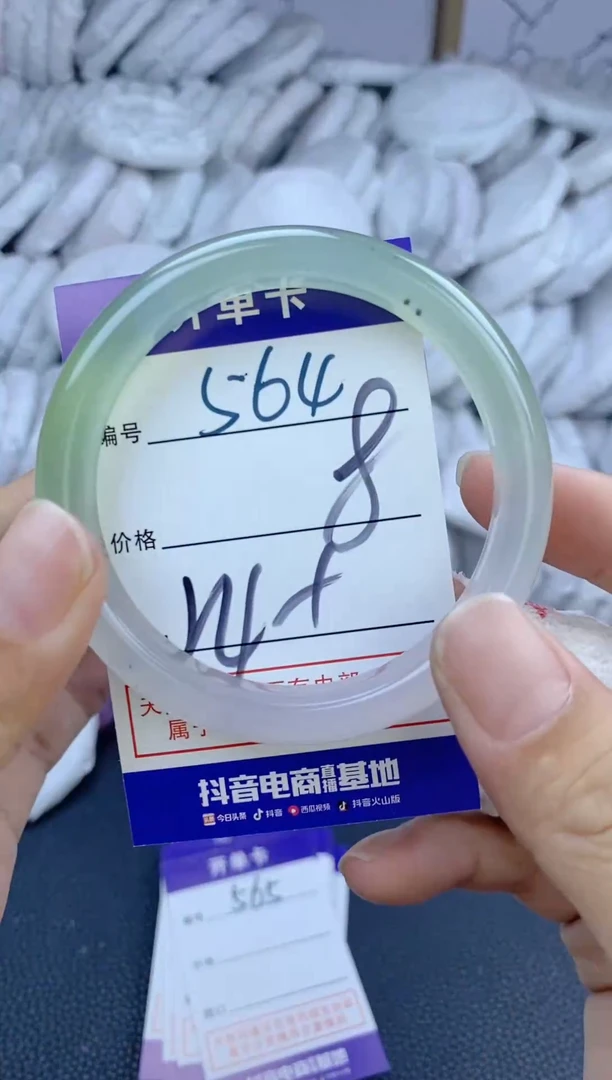 手镯玛瑙/玉髓未镶嵌564