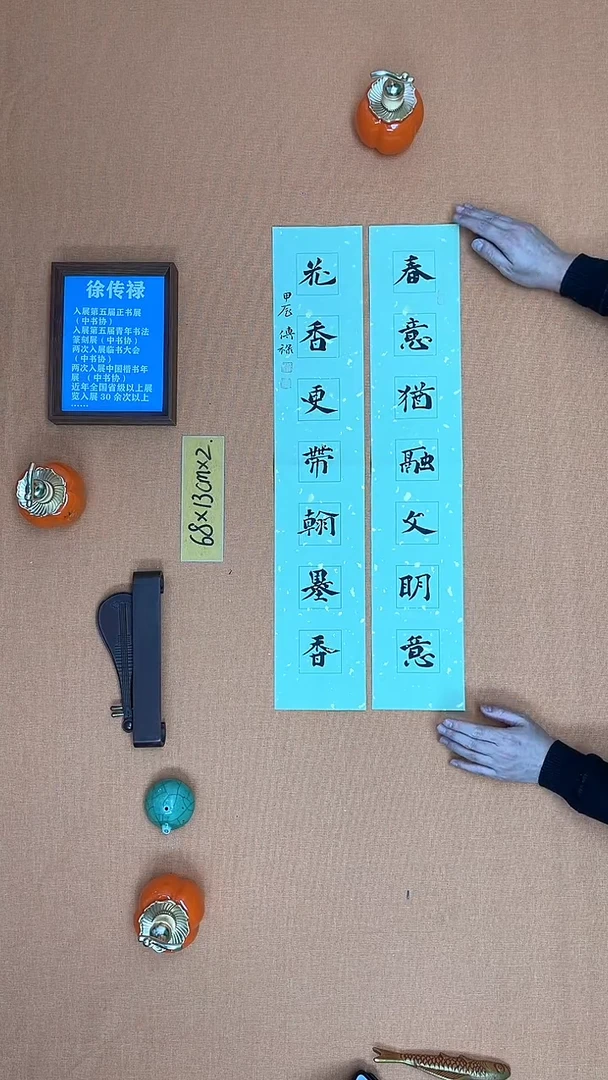 【闪购商品】书法徐老师原创纯手写书法作品