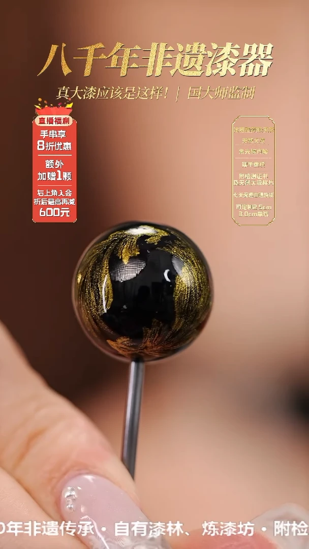 髹新1.5墨渊游鳞真非遗大漆单珠