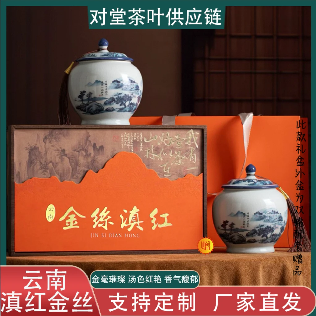 【顺丰送达】茶在丛林 云南金丝滇红250g 精美双罐装 礼盒+礼袋R