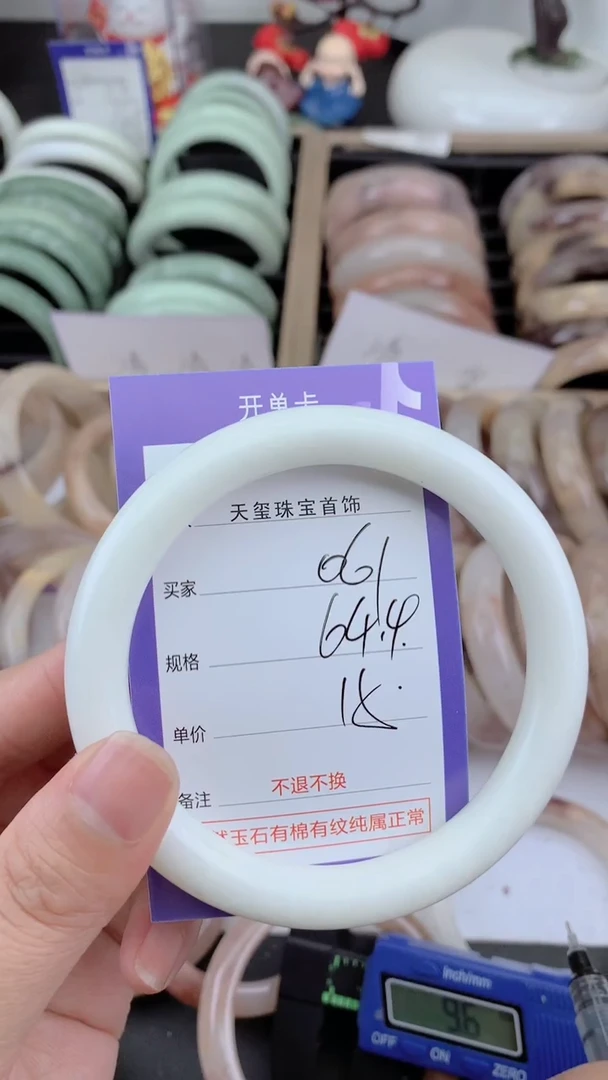 未镶嵌手镯石英质玉061