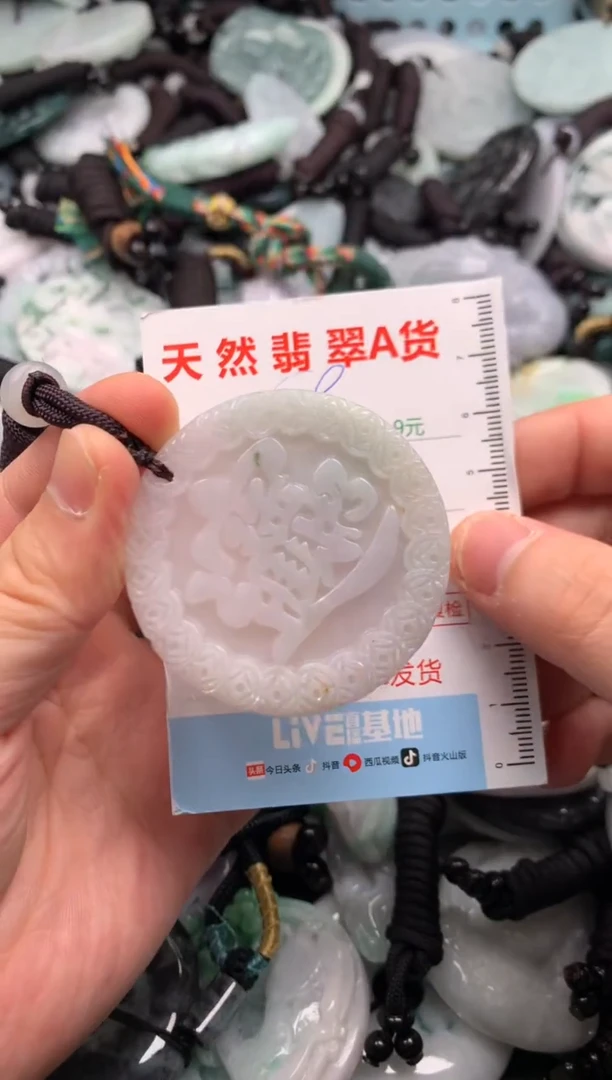 翡翠未镶嵌吊坠(不含链)1