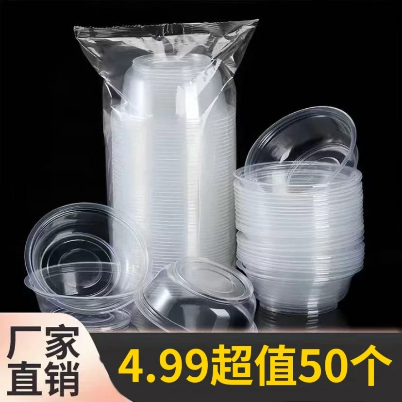 【50个】软质一次性碗家用软质塑料茶水碗PP软塑料材质烧烤聚餐软碗