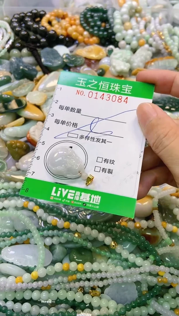 颈饰未镶嵌翡翠闪购0143084多样性发其一