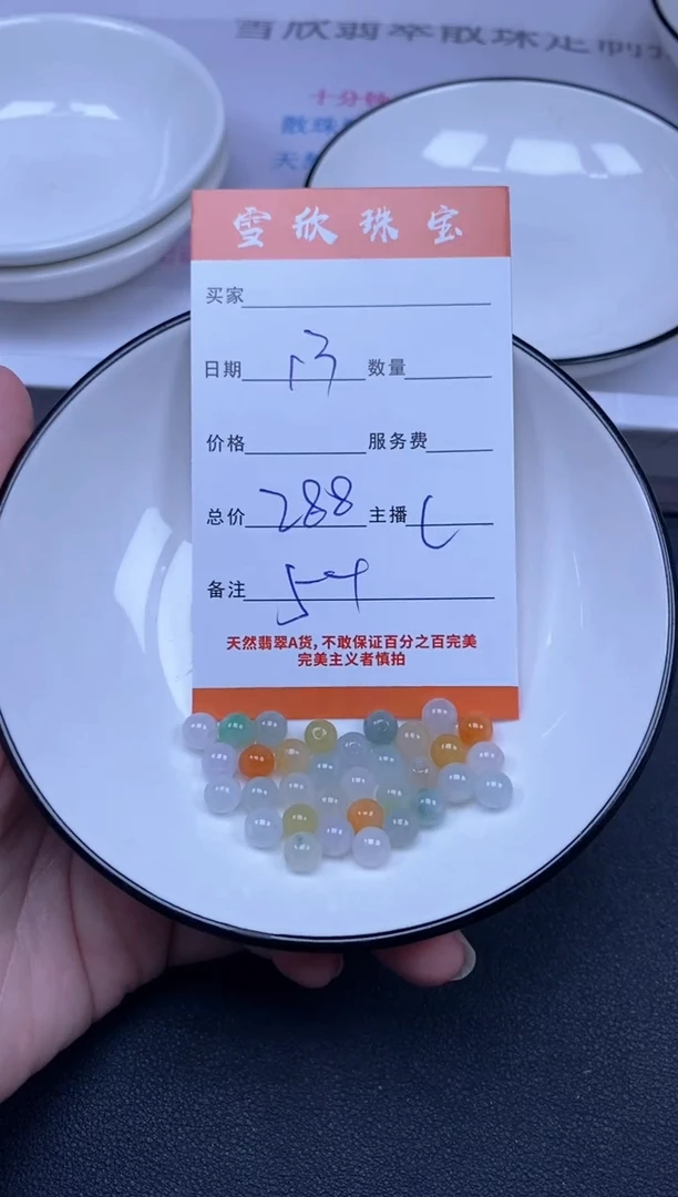 颈饰未镶嵌翡翠雪欣散珠定制diy