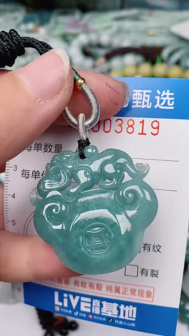 【闪购商品】翡翠颈饰未镶嵌00003819