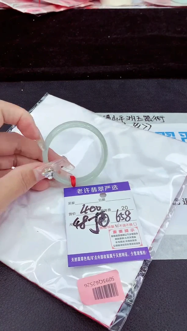 未镶嵌手镯翡翠1